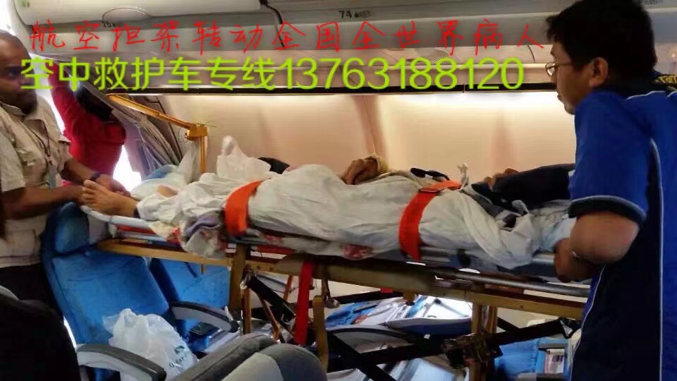 衡阳县跨国医疗包机、航空担架